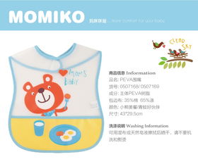 麗家寶貝 媽咪咪婭小熊美餐PEVA圍嘴，安全高品質(zhì)母嬰用品優(yōu)選