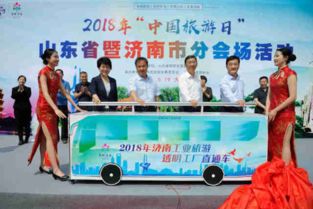2018年中國旅游日 濟(jì)南旅游志愿者服務(wù)總隊(duì)榮獲文明旅游突出貢獻(xiàn)獎(jiǎng)