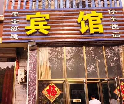 酒店與賓館 同為住宿，體驗大不同
