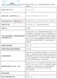 集美大學主校區水產、原師院校區物業管理與服務采購招標公告解析